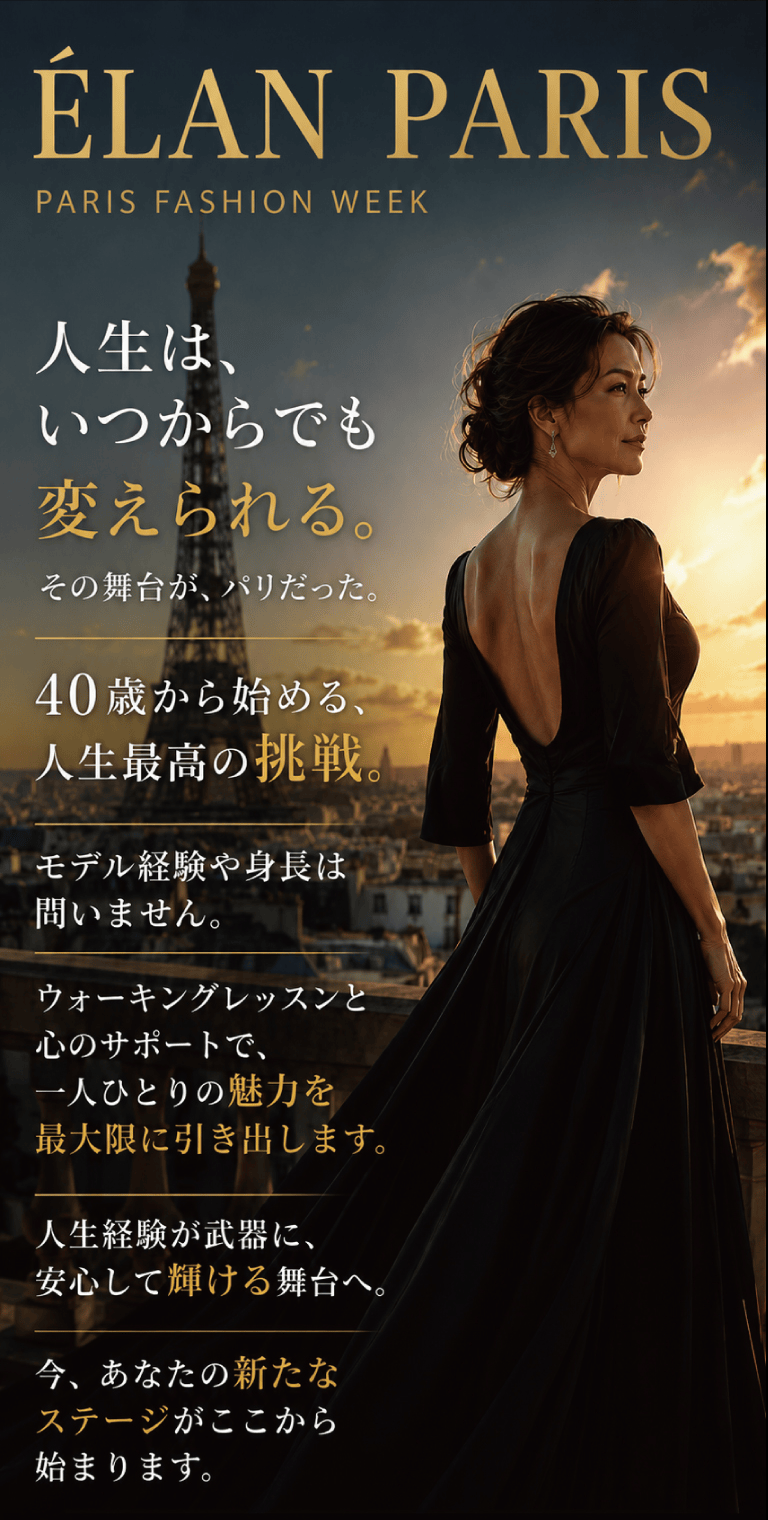 人生は、いつからでも変えられる。