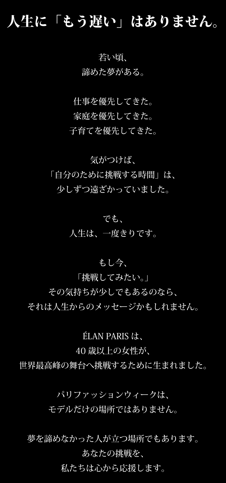 人生に「もう遅い」はありません。