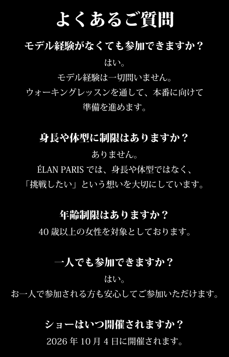 よくあるご質問