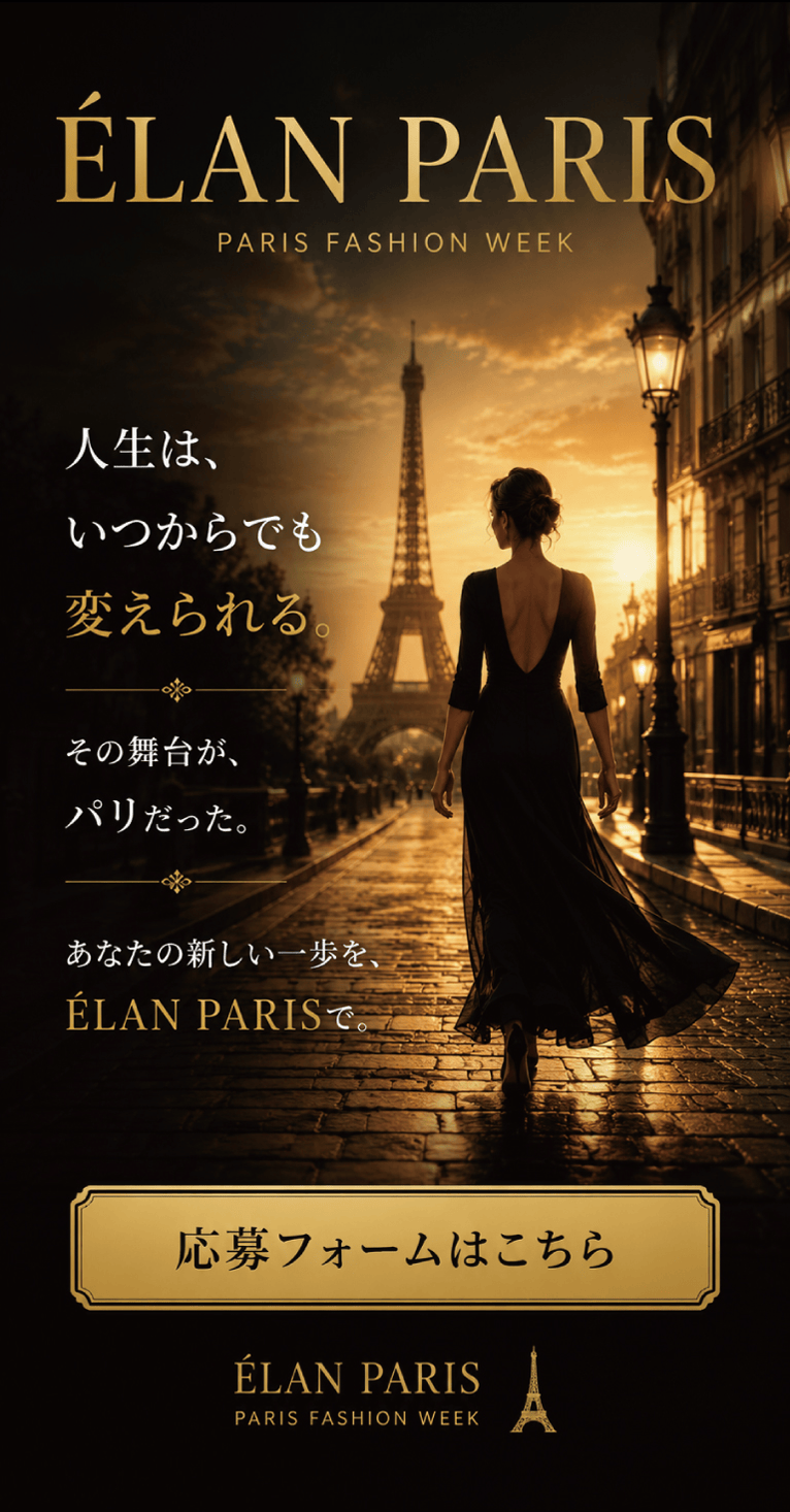 ELAN PARIS